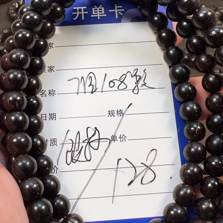 椰蒂手串7圆108颗椰蒂