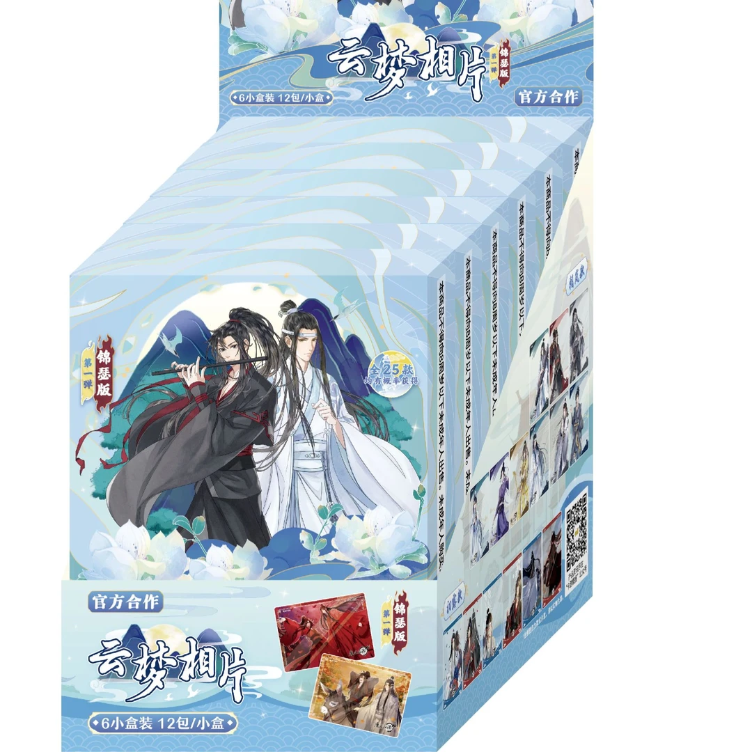 魔道祖师新人福利 12.9 两包(点关注+点灯牌+进粉丝 群)