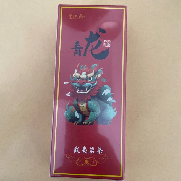 品鉴 望江南 青龙 肉桂8.5x2泡