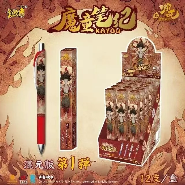 卡游正品哪吒之魔童闹海收藏笔