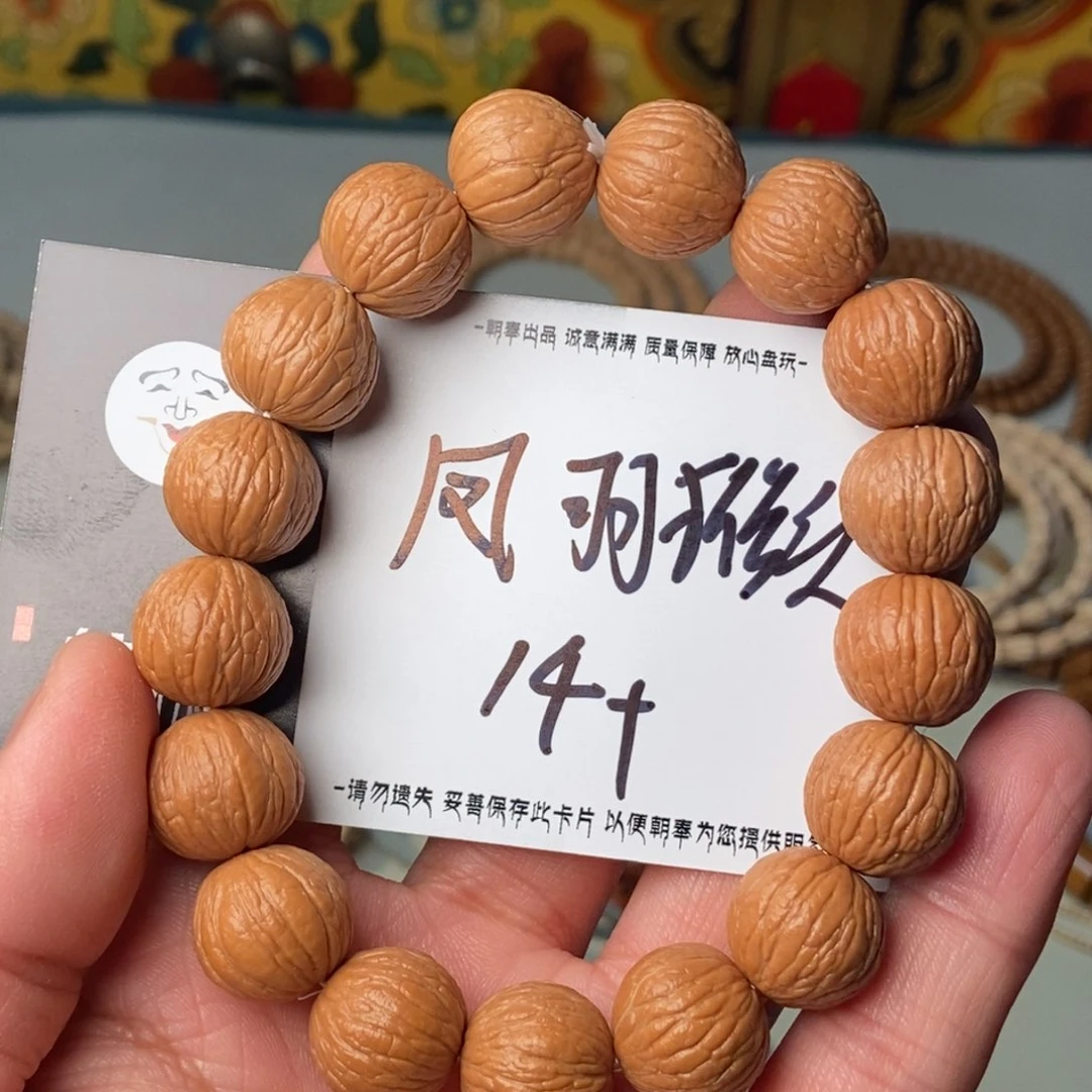 柏香籽/百香籽吊坠