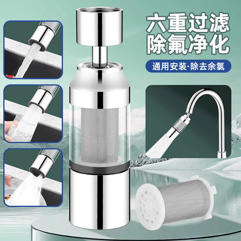 九牧王厨房洗菜盆水龙头过滤器自来水防溅神器万向延伸净化净水器