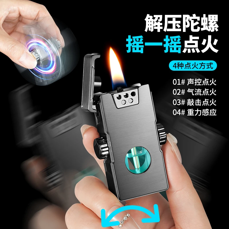 声控点火器油电混合四种感应模式个性创意打火机送礼佳品