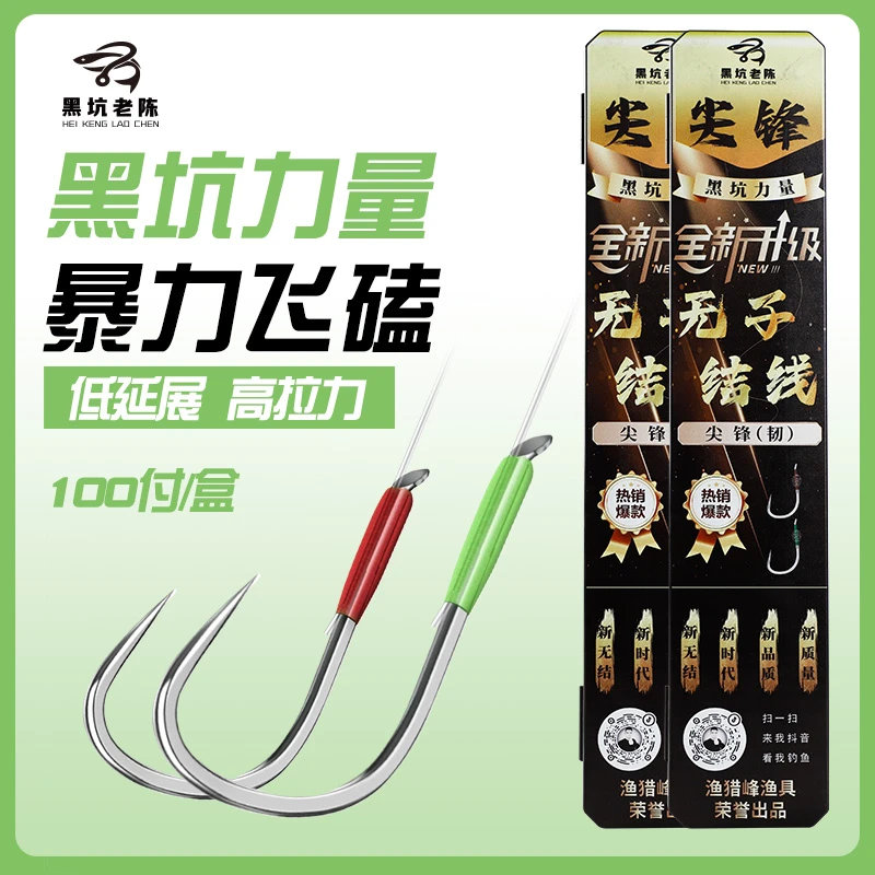 渔猎峰无结子线双钩成品鱼钩竞技黑坑防缠绕耐磨钓鱼钩