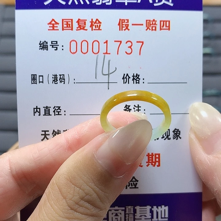 財***迷翡翠未镶嵌戒圈1737