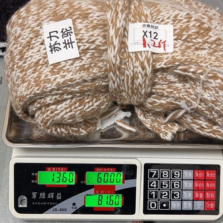 羊绒12苏力羊驼1.2斤