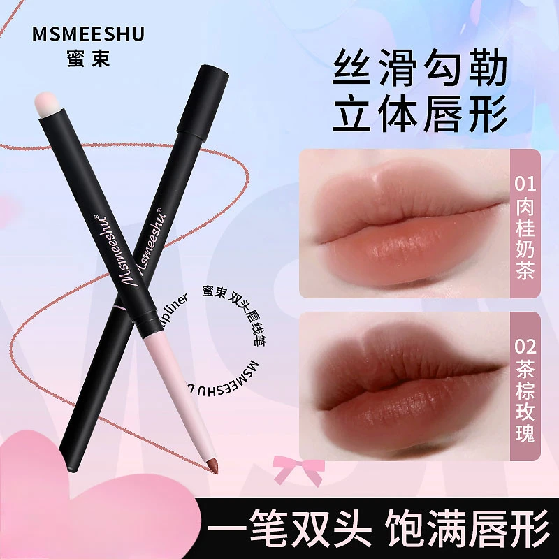 唇线笔自带唇刷双头勾勒唇形持久显色哑光芙曼尼康新手修饰