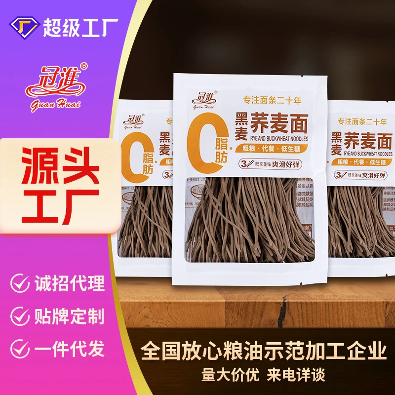 冠淮黑麦荞麦面0脂整箱半干面100克袋装面条荞麦面非油炸面条拉面