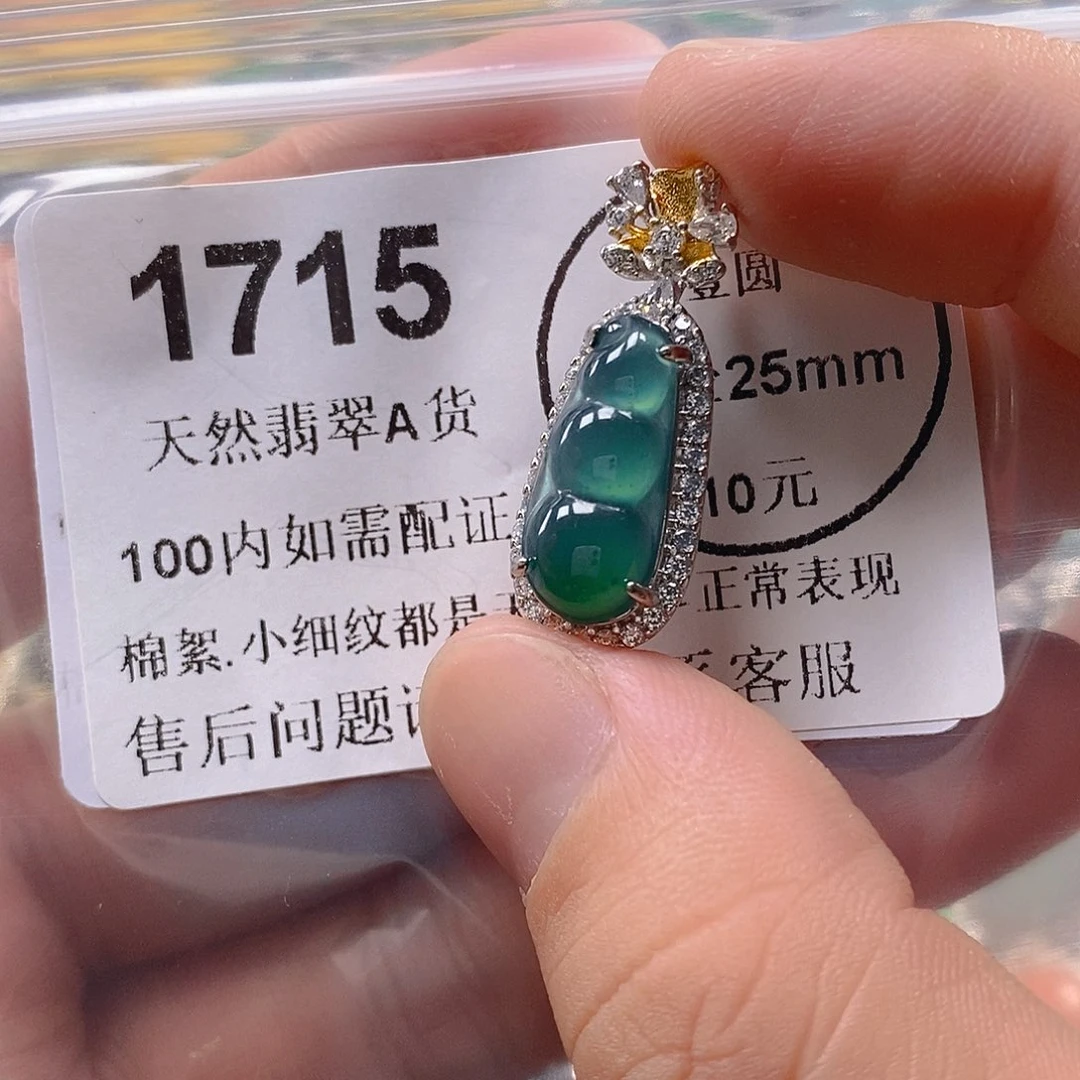 吊坠(不含链)未镶嵌翡翠