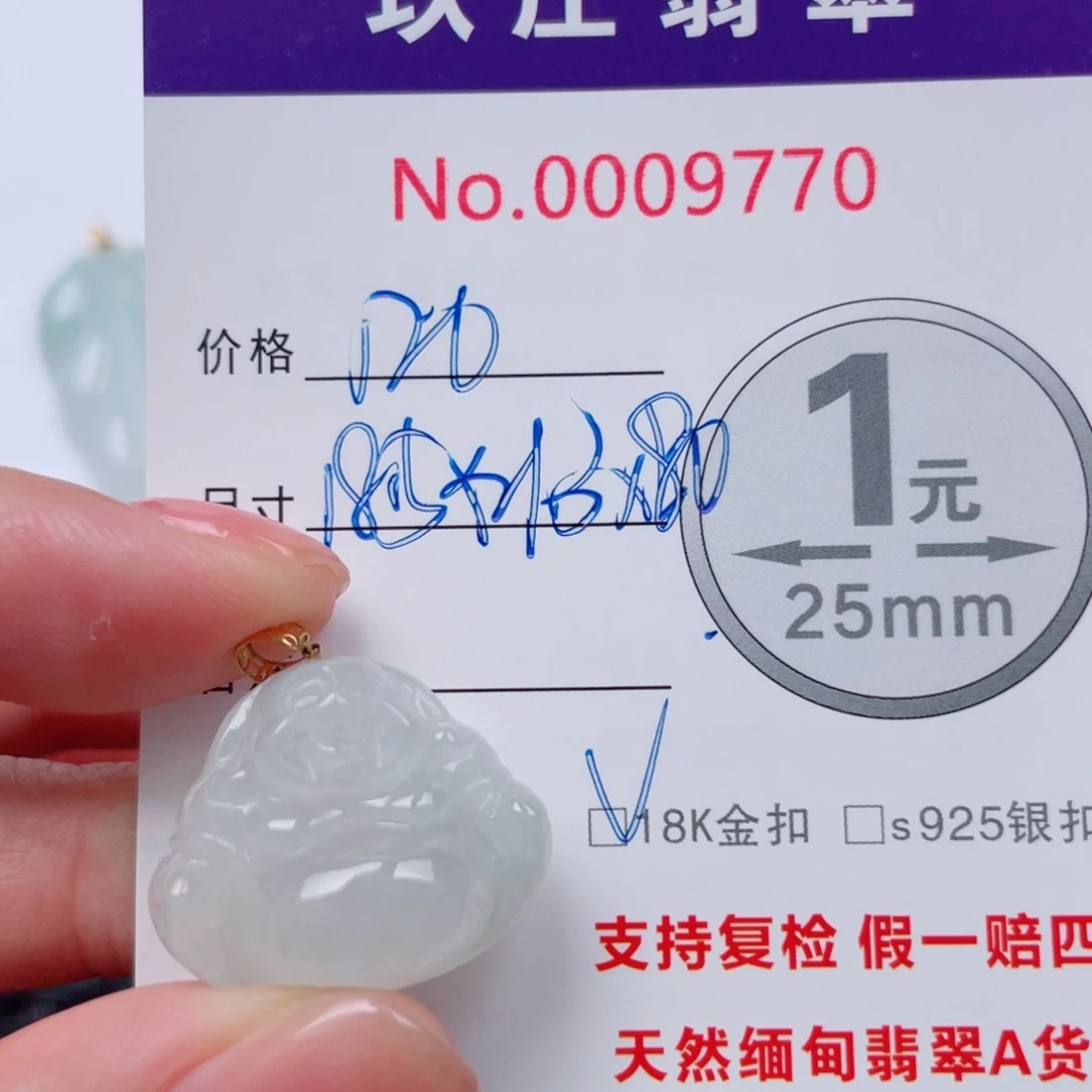 翡翠未镶嵌吊坠(不含链)