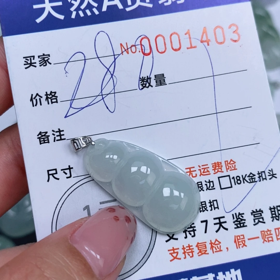 颈饰未镶嵌翡翠天然缅甸翡翠