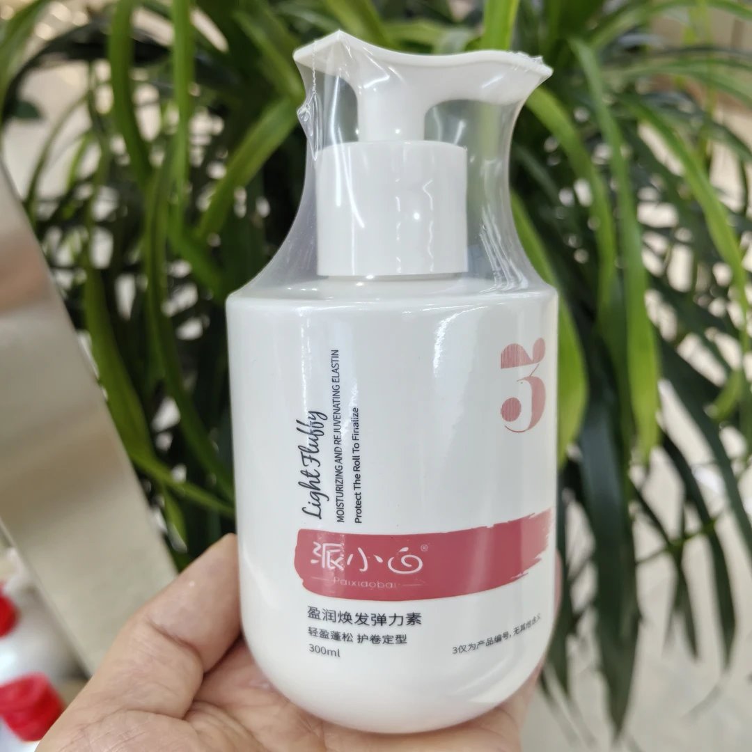 盈润焕发弹力素  轻盈蓬松  护卷定型