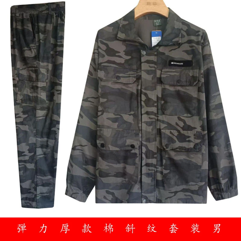 春秋厚款弹力迷彩工作服套装男工人干活穿的户外宽松耐磨劳保工装