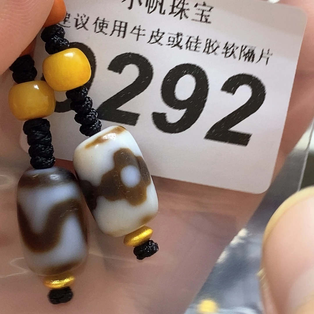 玛瑙/玉髓未镶嵌裸珠0292