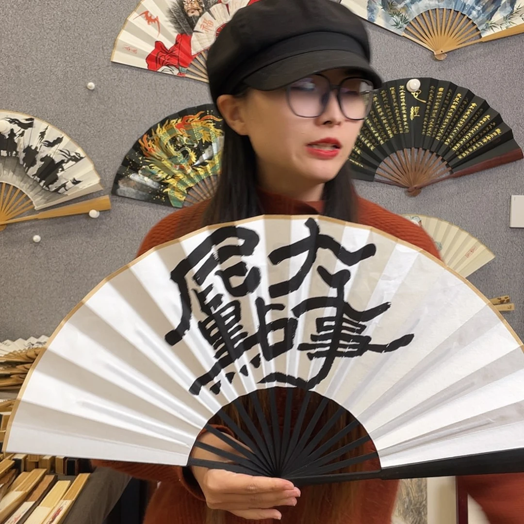 国画10寸-仿乌木福利折扇（默认粘好）