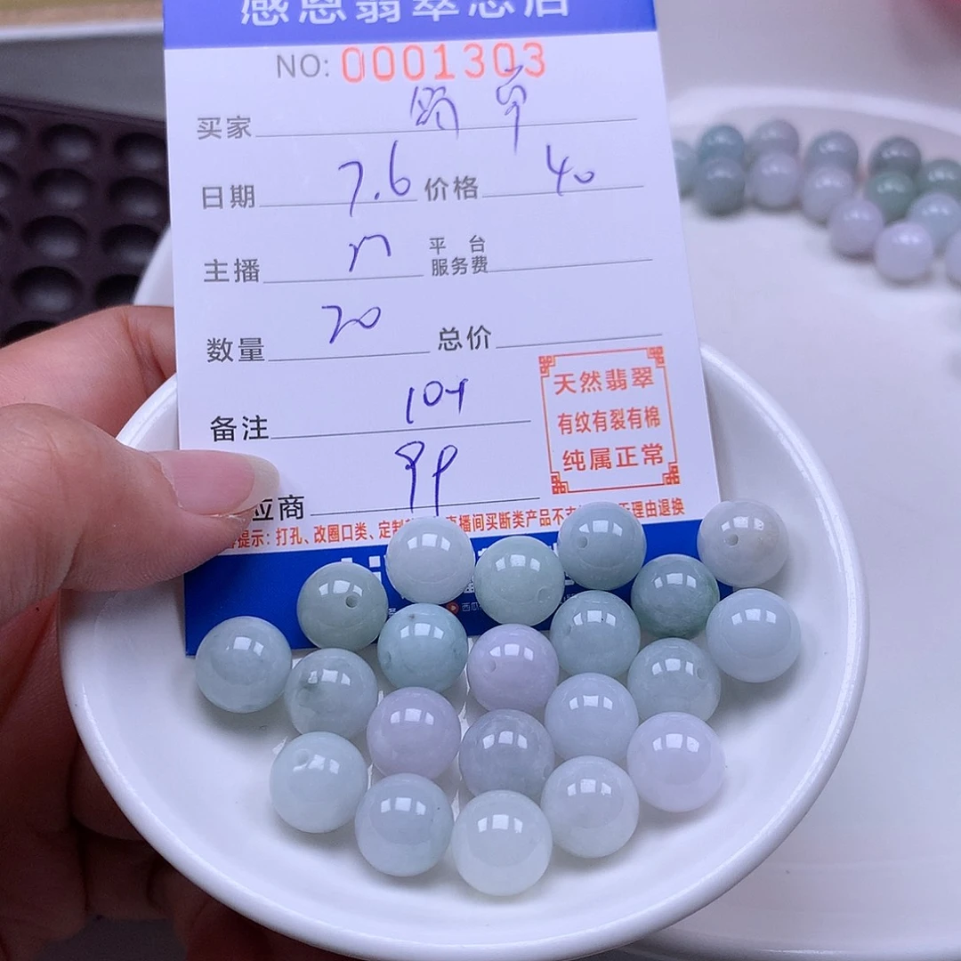 简***福未镶嵌手链翡翠翡翠