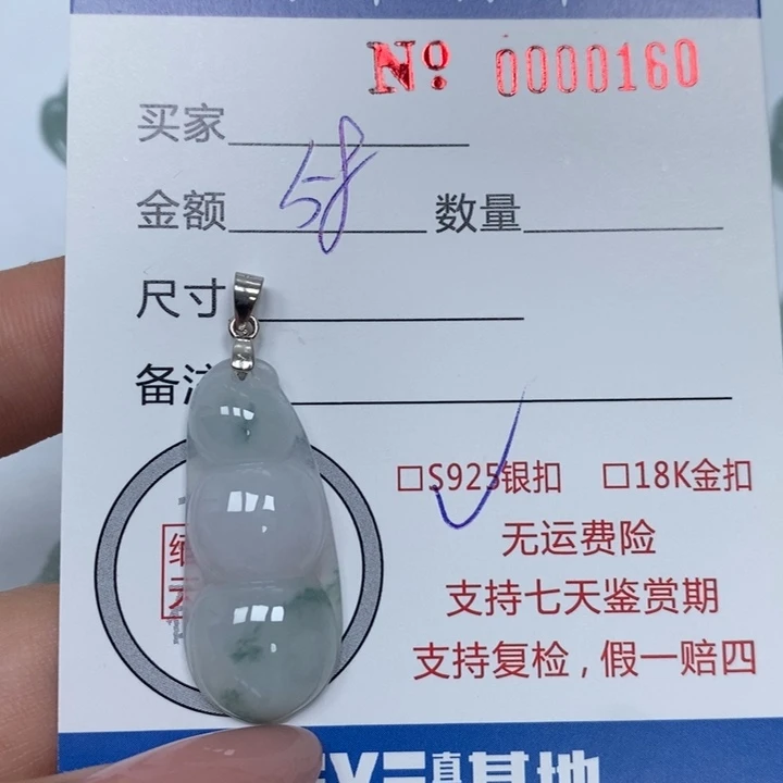 翡翠未镶嵌颈饰天然Ａ货翡翠吊坠