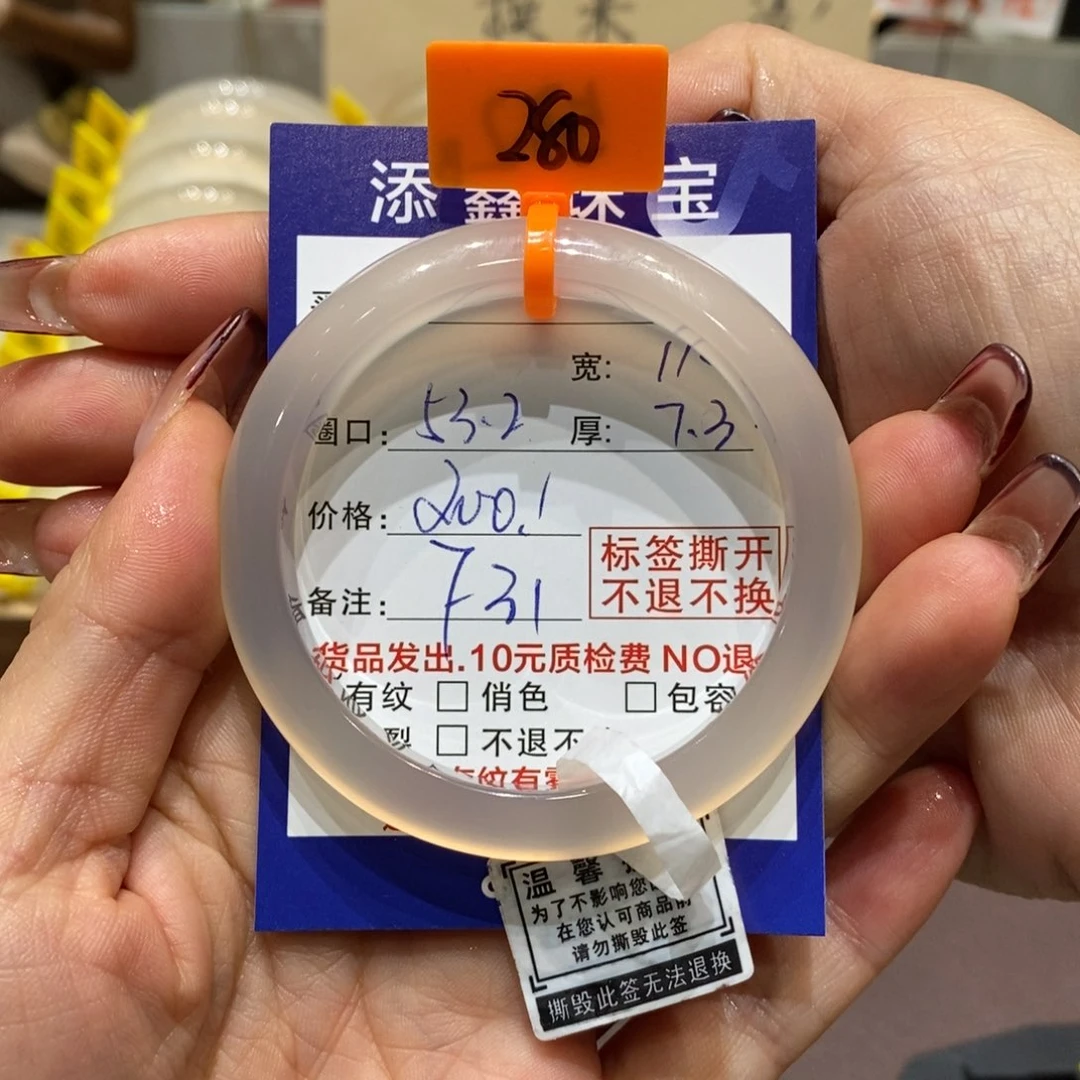 手镯玛瑙/玉髓未镶嵌