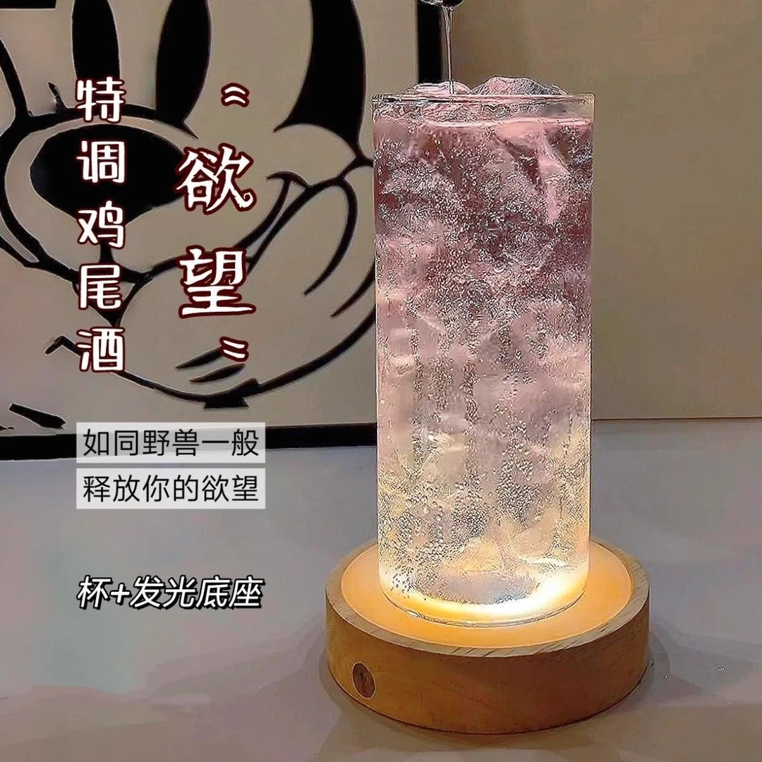 【发光杯垫】鸡尾酒底座带灯LED氛围灯酒吧调酒家用创意小众摆件
