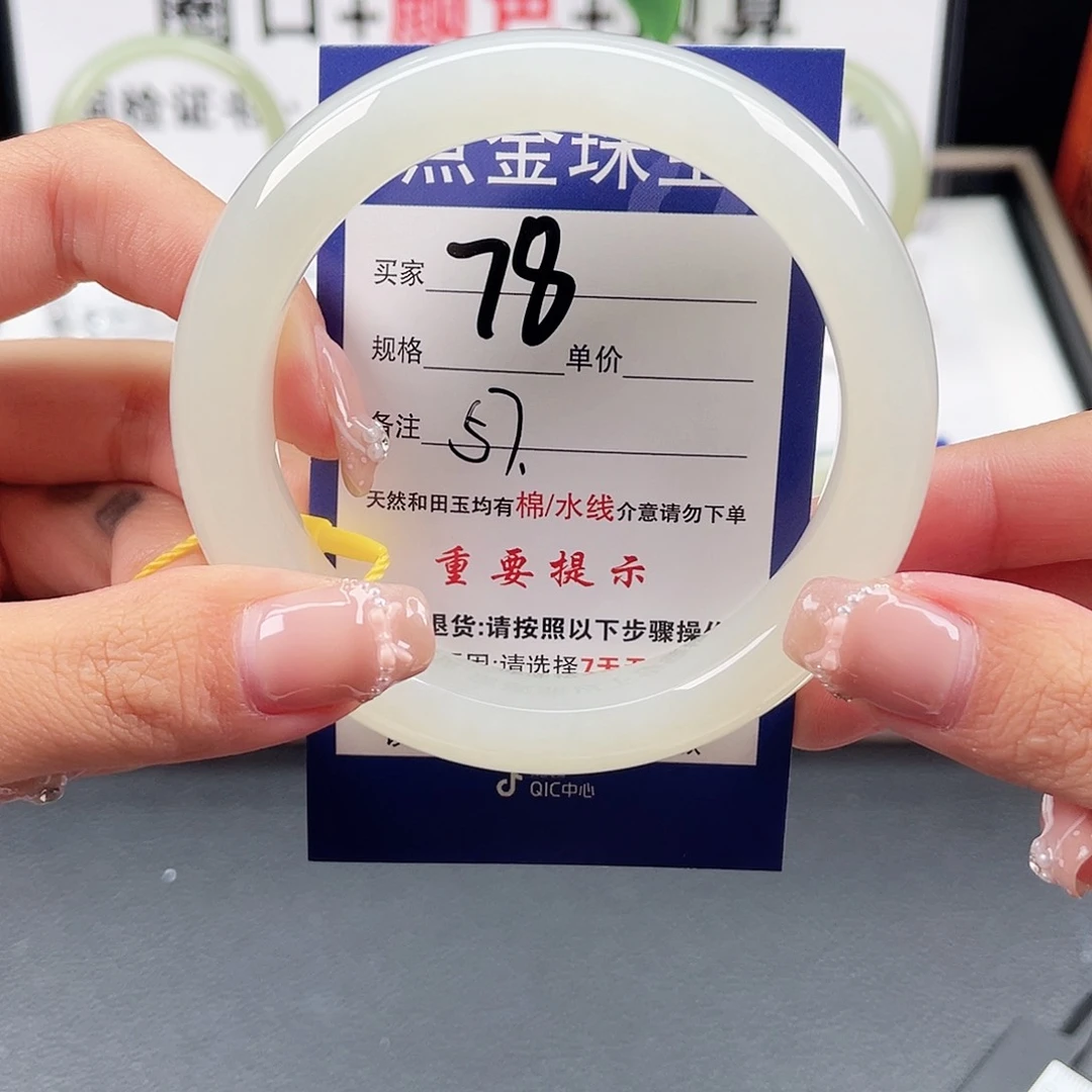 和田玉手镯未镶嵌