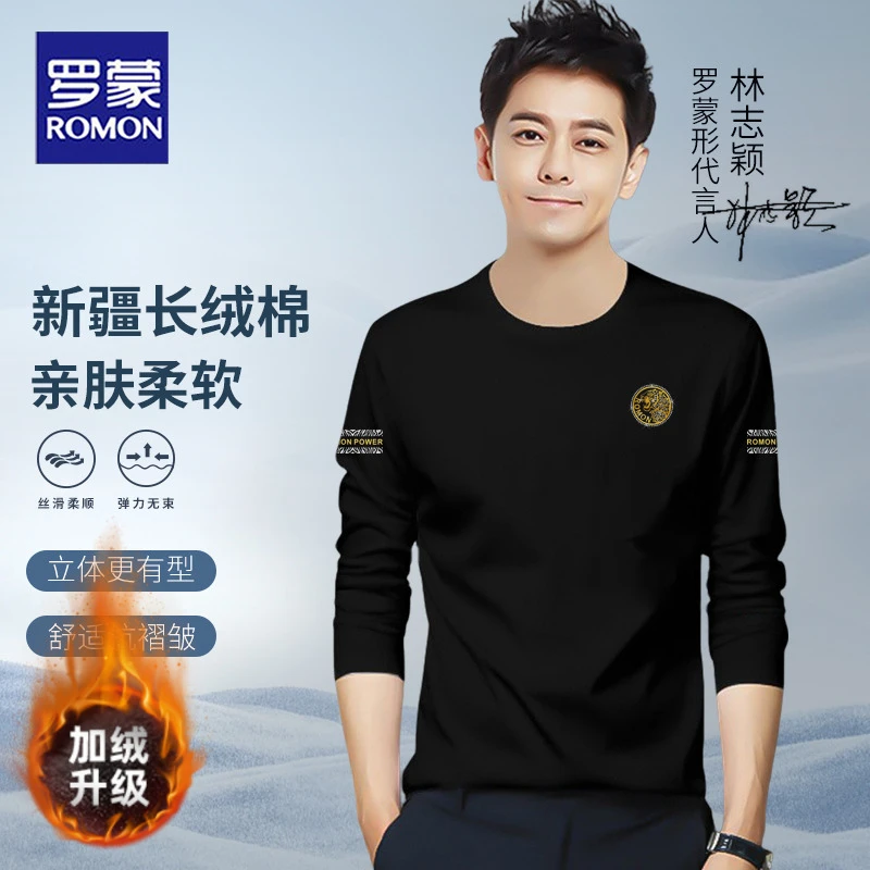 罗蒙时尚男士长袖t恤休闲男装薄款纯棉打底衫圆领内搭体恤春秋季