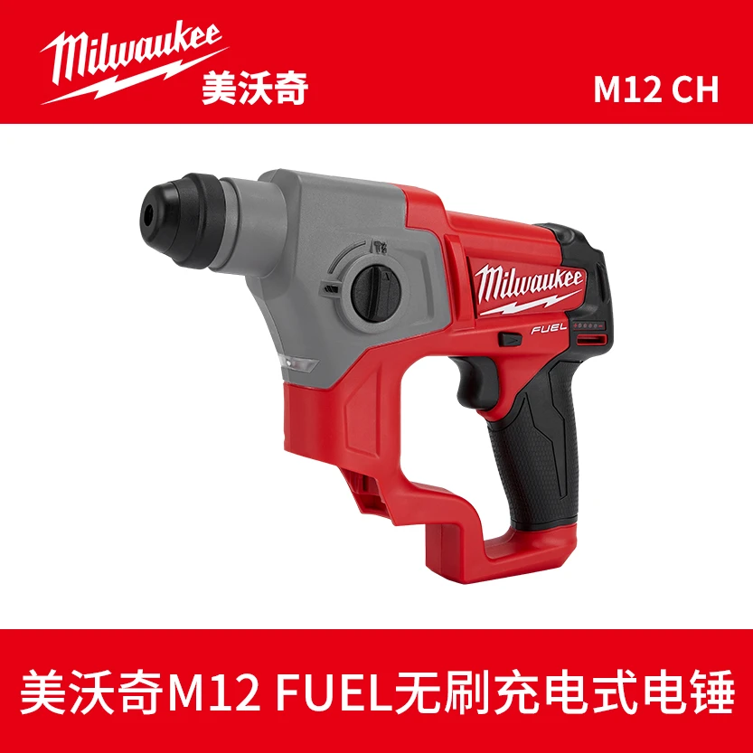 milwaukee美沃奇M12 CH FUEL无刷充电式电锤