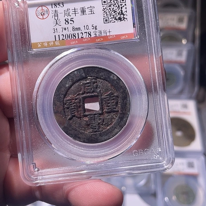 铜EB封装评级盒子币一个1278