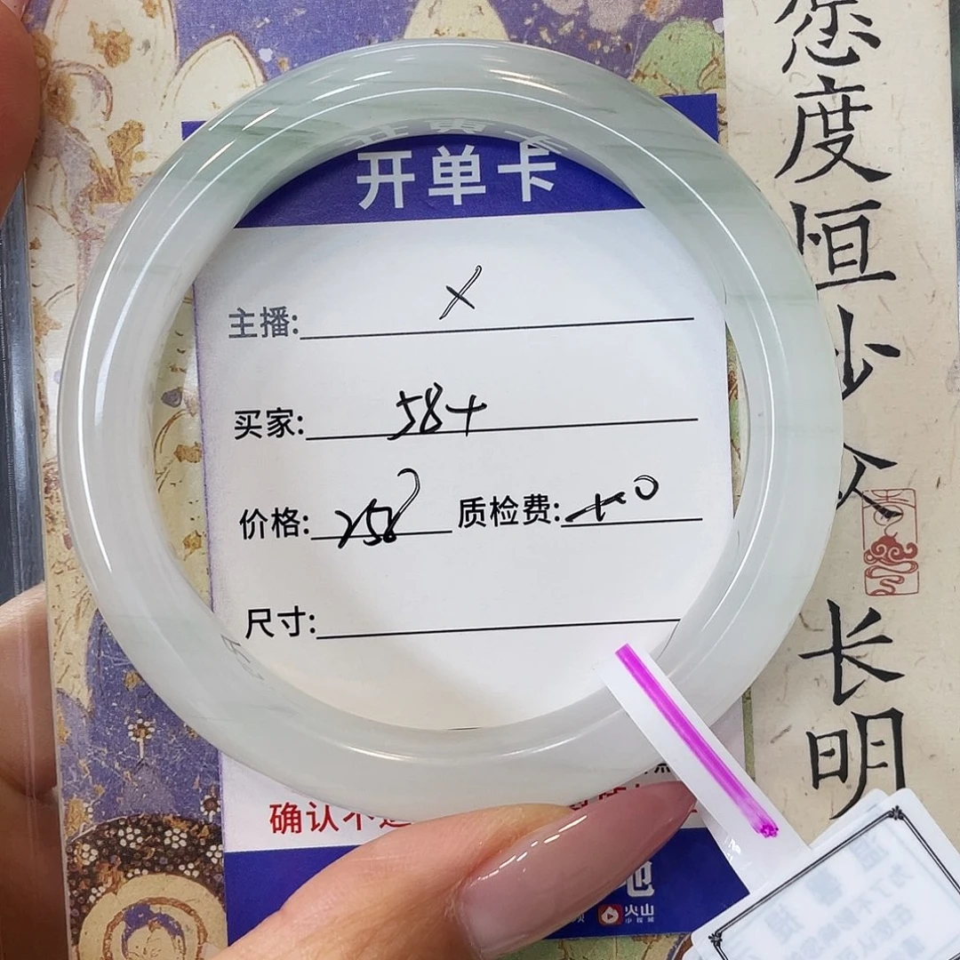 X***石英质玉未镶嵌手镯