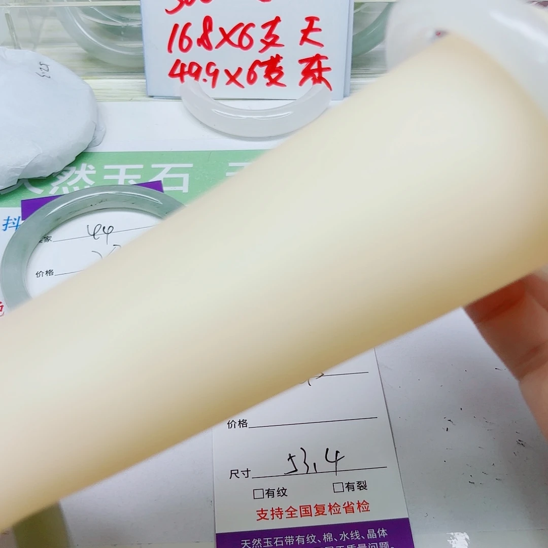 未镶嵌手镯石英质玉45/53