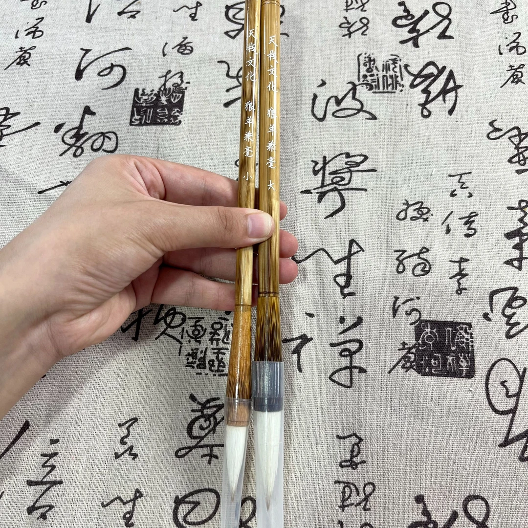 天栈图书定制毛笔狼羊兼毫大小