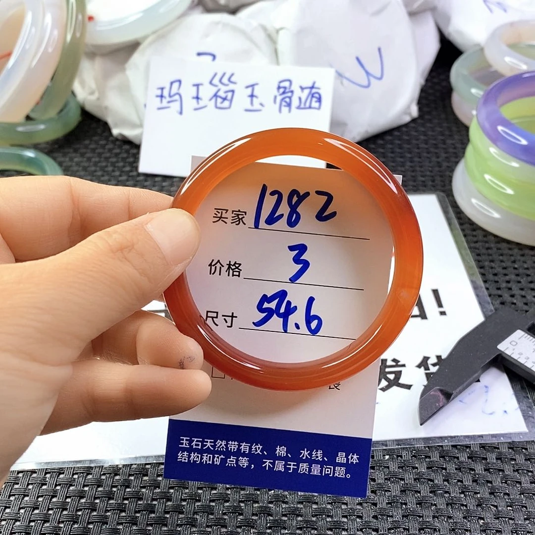 手镯玛瑙/玉髓未镶嵌1282