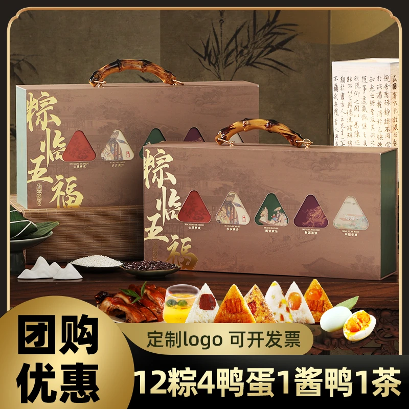 嘉兴粽子礼盒装手工蛋黄鲜肉粽蜜枣端午节企业团购定制批发送礼品