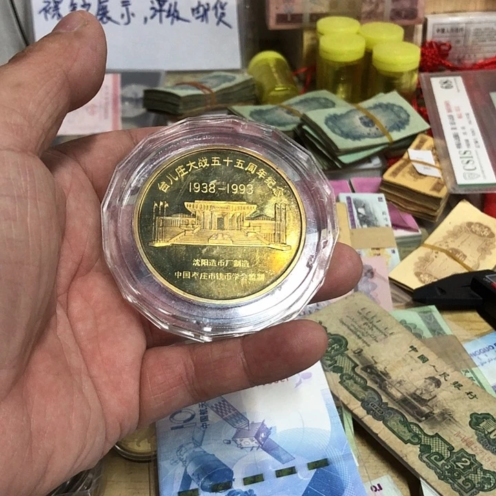 探*儿纪念章一枚1996年的包邮顺丰