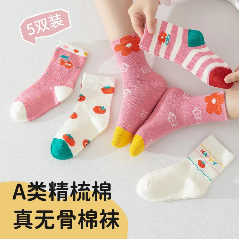 【老板专属】儿童新款男童女童无骨棉袜宝宝小孩秋冬款中筒童袜