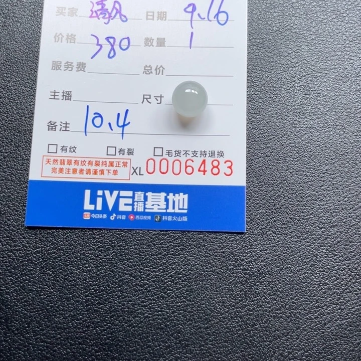 清***怀颈饰未镶嵌翡翠多样性链接发其一