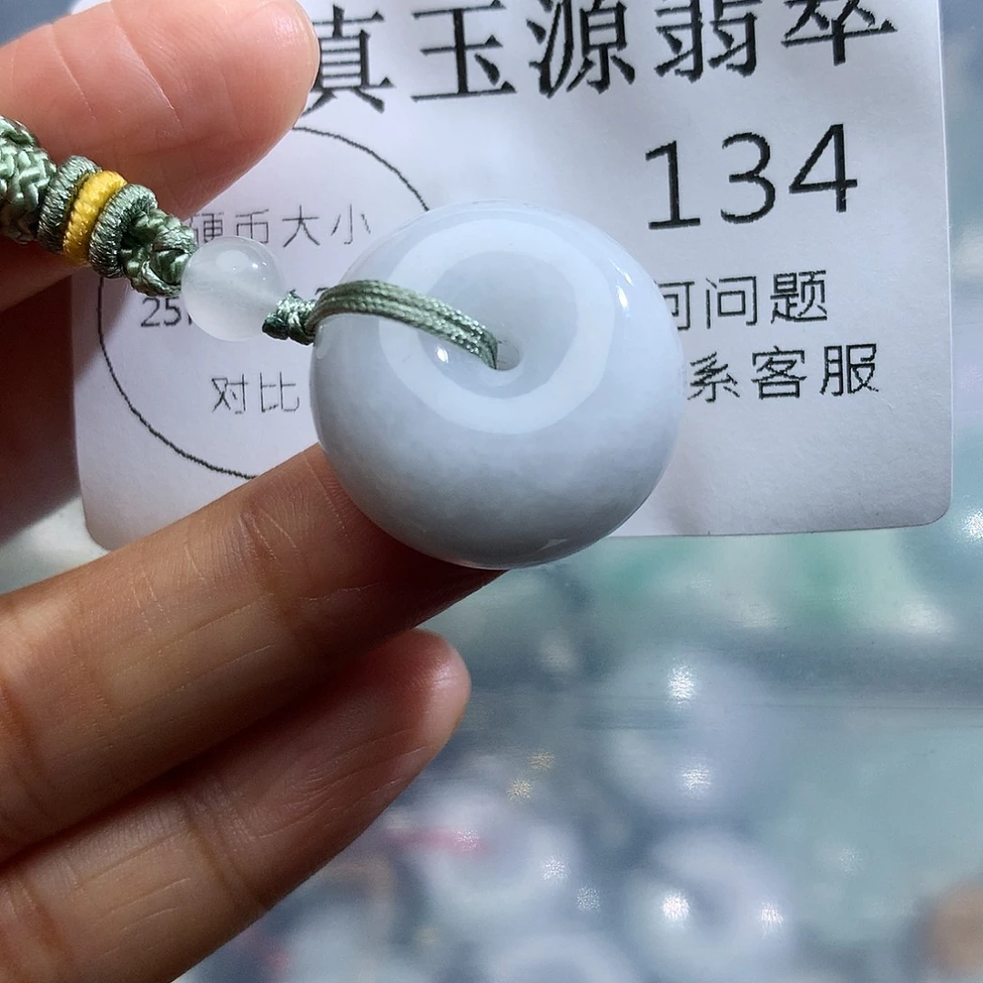 颈饰未镶嵌翡翠134