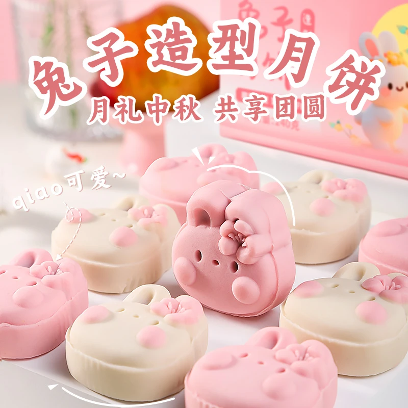 福茗恋【中秋佳品】兔子月饼中秋月饼送礼盒装传统中式广式月饼好吃