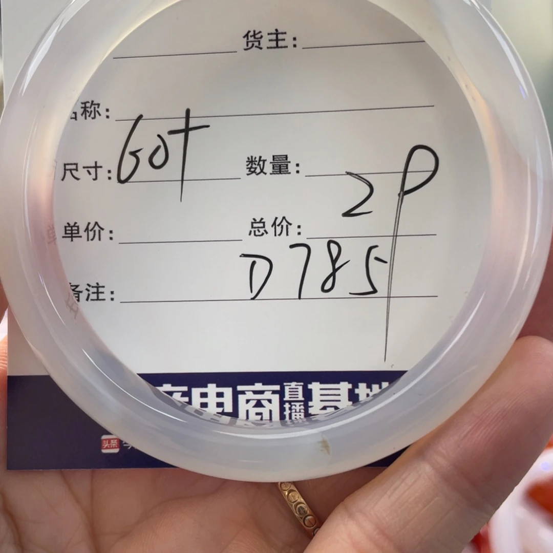 玛瑙/玉髓手镯未镶嵌
