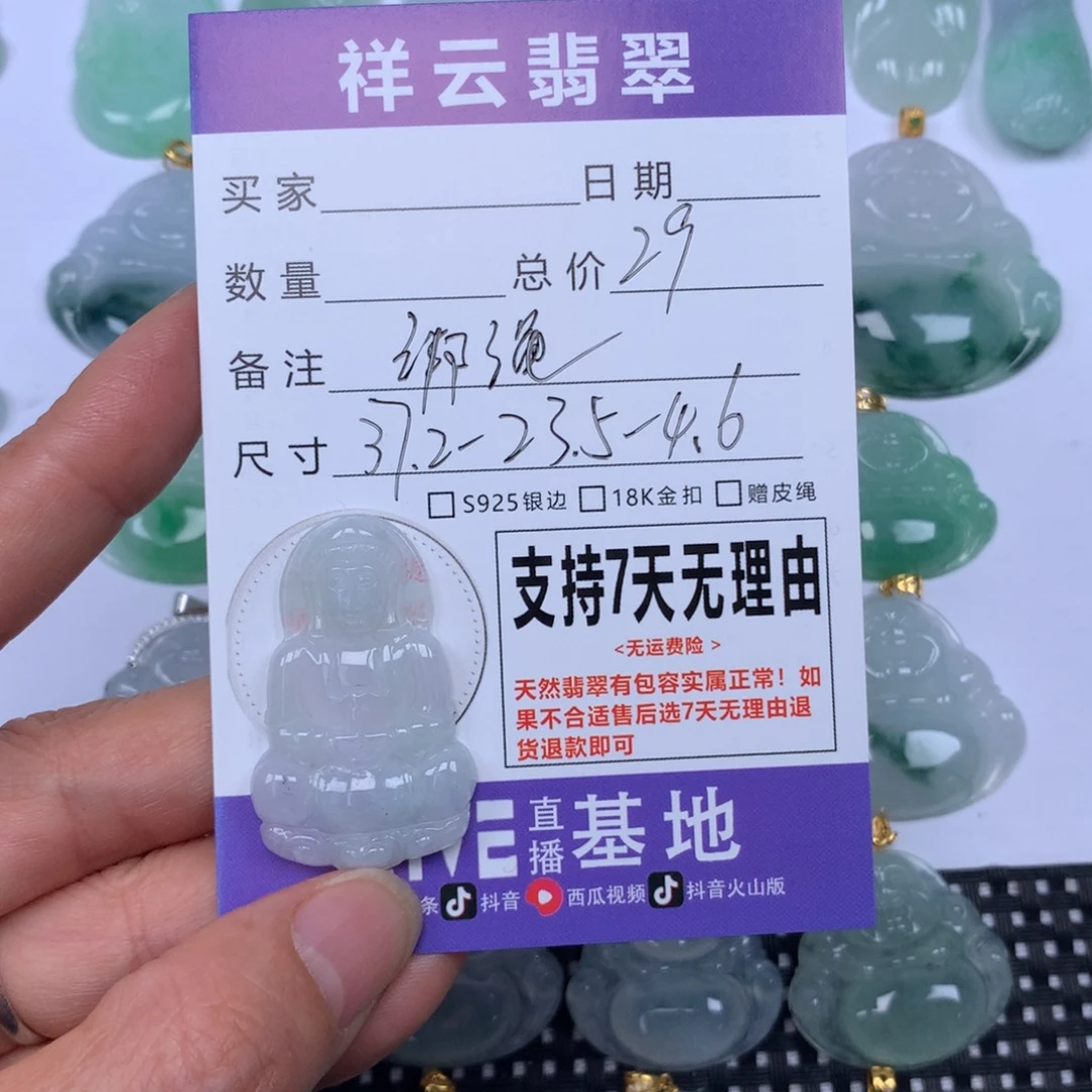 翡翠未镶嵌颈饰天然