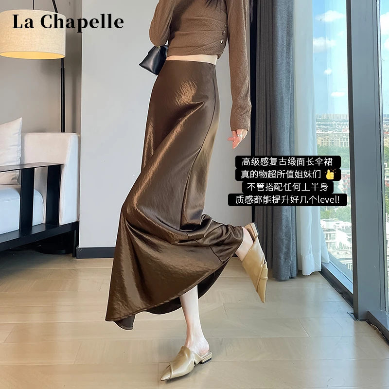 拉夏贝尔咖啡色法式缎面半身裙女秋季胖mm垂感宽松显瘦修身鱼尾裙