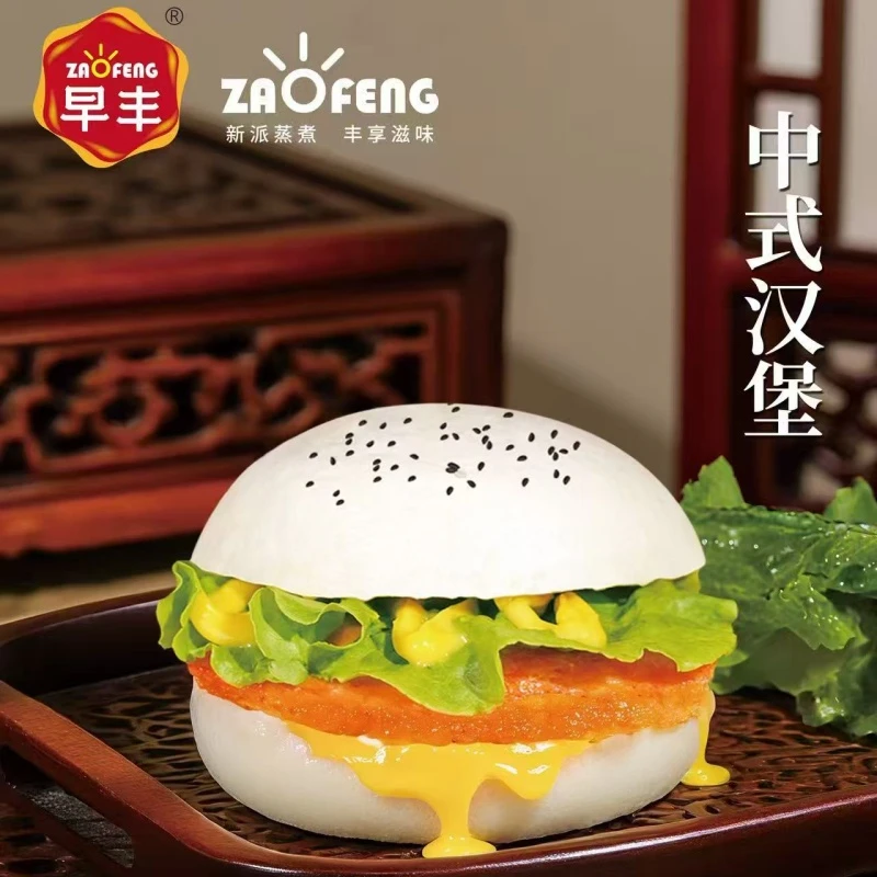 中式汉堡面包105克冷冻半成品商用早餐批发独立包装