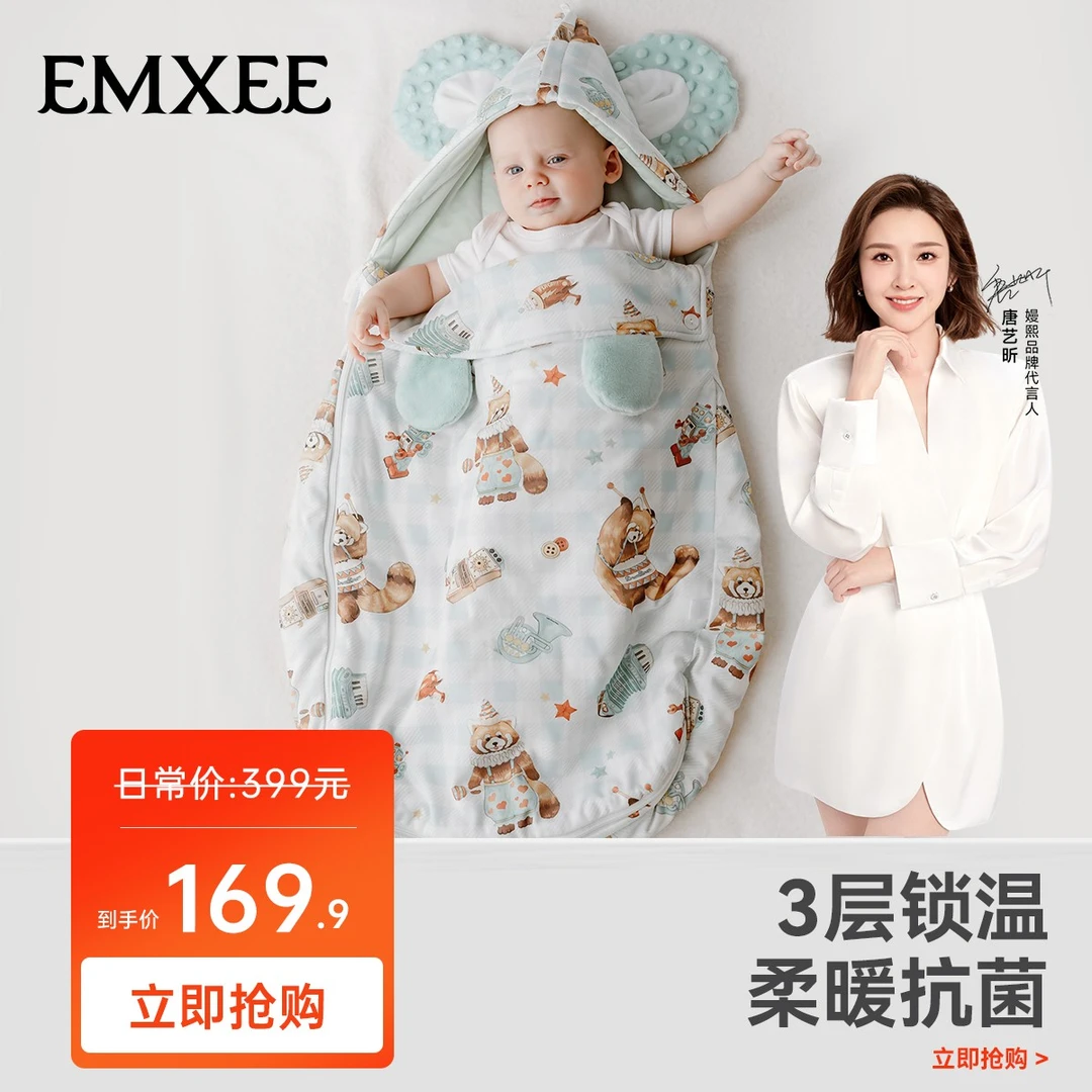 嫚熙婴童葫芦睡袋新生儿婴儿加厚防惊跳睡袋分腿薄棉恒温保温睡袋