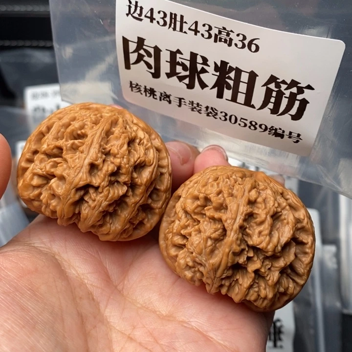 文玩核桃把件波*o43球筋