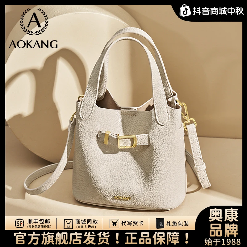奥康简约气质包包潮流网红轻奢时尚时尚女士春季斜挎水桶包爆款