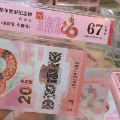 塑料?****092391985年份号———-_，