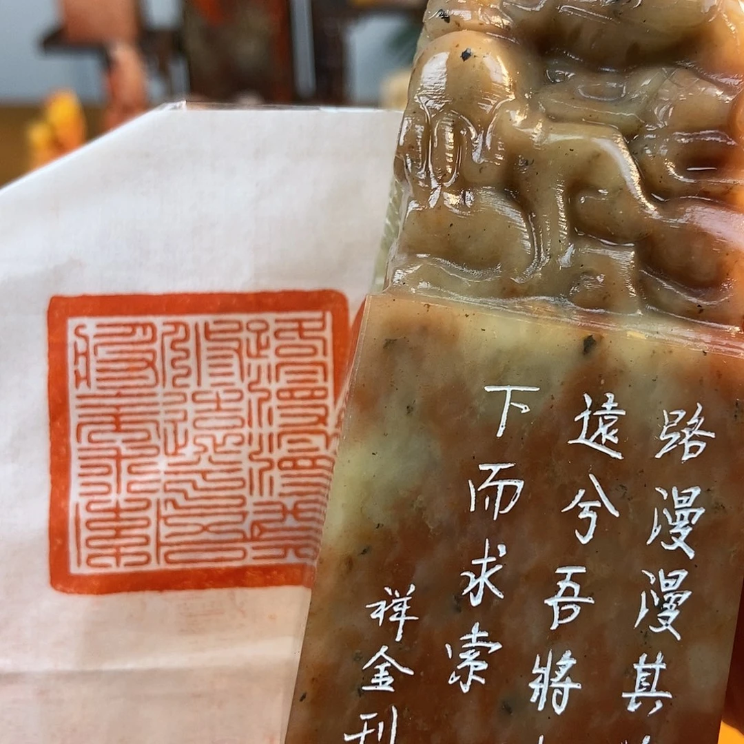 【闪购商品】寿山石印石4173 牧石篆刻作品
