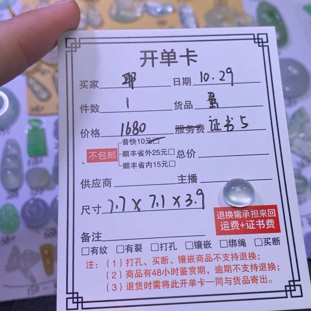 耶***耶翡翠未镶嵌颈饰蛋