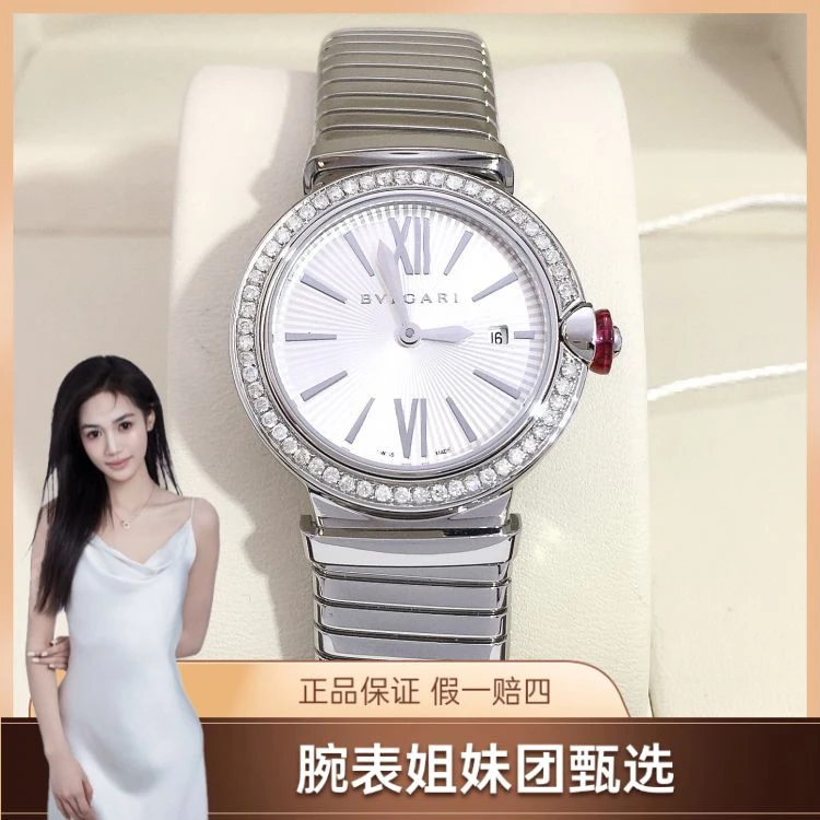 宝格丽/石英表/表径28/S333230914017/[250618CCA]