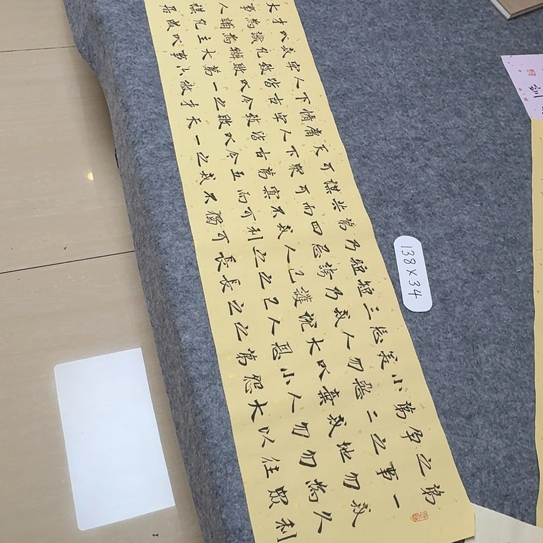 书法中书王凯138×34