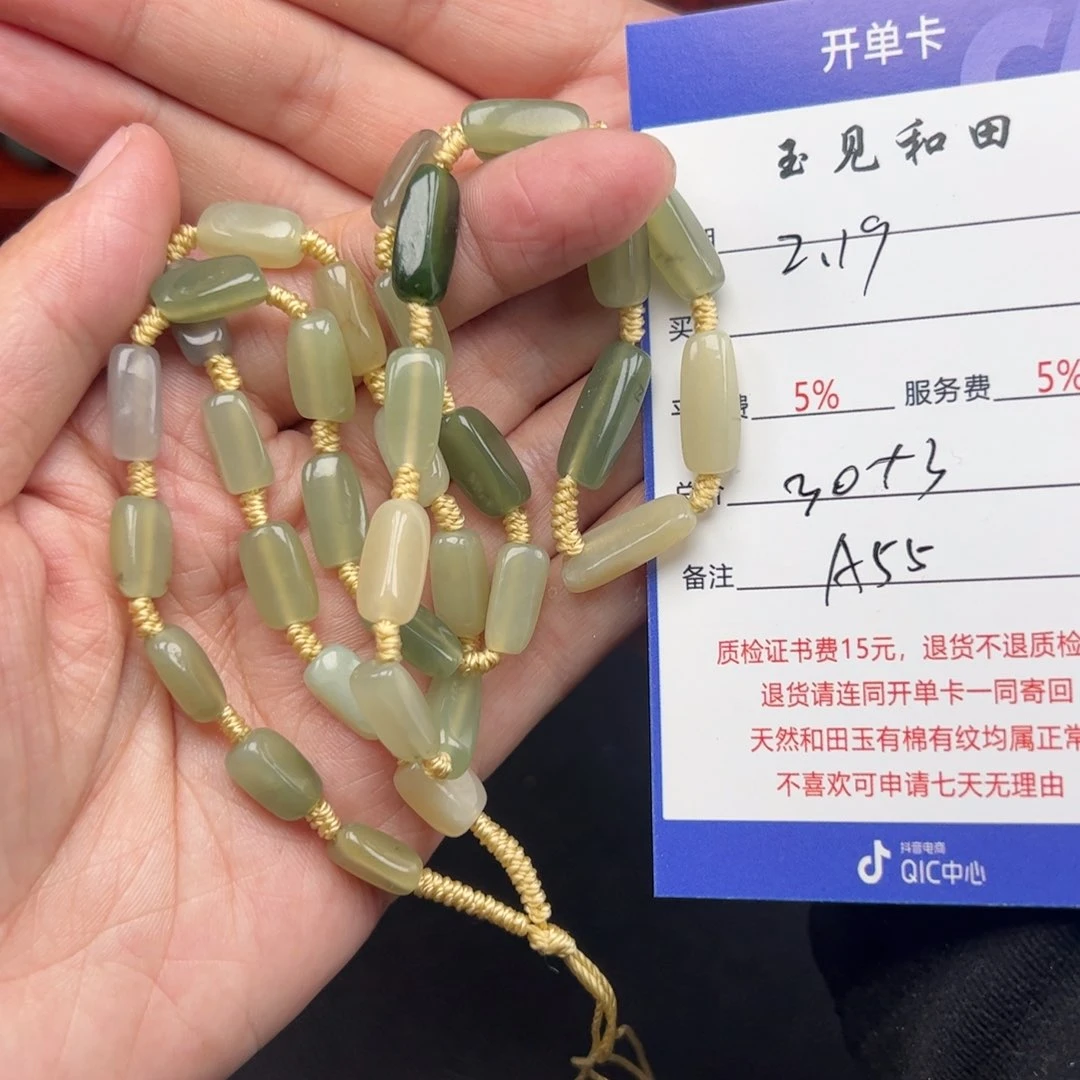和田玉手链未镶嵌